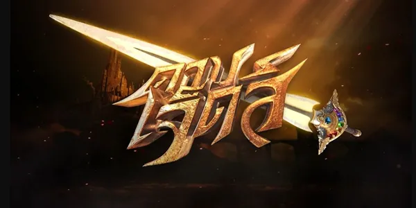 ดาบเจ็ดสี 2566