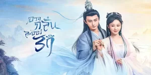 ซีรีย์ อวลกลิ่นละอองรัก อวลรักลิขิตสวรรค์ Immortal Samsara 2022 (EP.1-59 ตอนจบ) END เหยียนตั้น ภูตดอกบัวน้อยถูกนักปราบปีศาจถังโจวกักขังเอาไว้ในน้ำเต้าหยก เหยียนตั้นทำสัญญาช่วยถังโจวตามหาของวิเศษ ทว่าในระหว่างการเดินทางนั้น กลับได้รับรู้ว่าพวกเขาทั้งสองคนเคยมีชะตาพานพบกันมาก่อนหน้านานนับร้อยปี