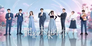 ซีรีย์ โอบกอดเธอที่รัก Embrace Love 2023 (EP.1-20 ตอนจบ) END ซุปเปอร์สตาร์จากอนาคตที่เดินทางย้อนเวลากลับไปพบกับนักวิทยาศาสตร์อัจฉริยะในโลกสมัยใหม่ เพียงเพื่อว่าเธอต้องการเลือดของเขาเพื่อความอยู่รอด อย่างไรก็ตาม เพื่อที่จะได้รับเลือดของเขา เธอจะต้องสร้างปฏิกิริยาทางอารมณ์ในร่างกายของเขา เมื่อพวกเขาใช้เวลาร่วมกันมากขึ้น พวกเขาก็ตกหลุมรักกัน แต่ความรักของพวกเขาอาจจะต้องเปลี่ยนแปลงชะตากรรมของพวกเขาเอง