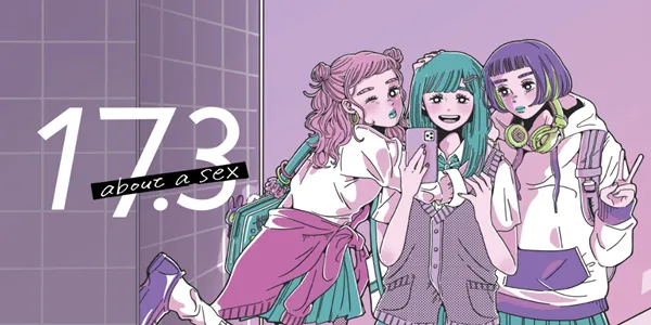 17.3 About Love and sex วัยรักและเซ็กส์