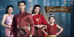 ละคร มนตราฟ้าฟื้น 2566 นางผู้รอคอย…รักที่ถูกลืม กลางป่าหมอกอาถรรพ์ บางสิ่งเร้นลับที่ถูกซ่อนไว้กำลังจะถูกเปิดเผย สมุดบันทึกของตระกูล นำทางสู่ป่าอาถรรพ์และความลึกลับของมนตรา