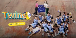 ละคร สลับรัก นักลูกยาง Twins The Series 2566 (EP.1-12 ตอนจบ) END คู่แฝดมีอะไรที่เหมือนกัน แต่ครอบครัวนี้ไม่เป็นอย่างที่คิด เพราะพวกเขาทั้งสอง ต้องสานต่อความเป็นนักกีฬาของพ่อแม่