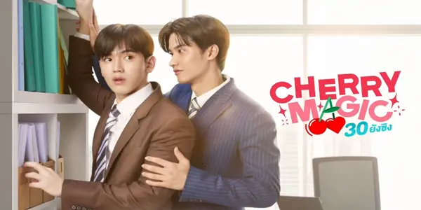 30 ยังซิง