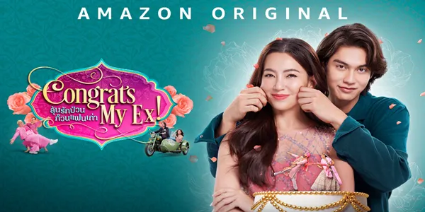 ลุ้นรักป่วน ก๊วนแฟนเก่า Congrats My Ex 2023 END  เพราะอะไรเราถึงต้องมาจัดงานแต่งงานให้แฟนเก่ากันนะ? คำตอบก็คืออออ…เธอเป็นนักจัดงานแต่งงานยังไงล่ะจะวุ่นวายแค่ไหนเมื่องานก็ต้องทำ แฟนเก่าก็ต้องลืม แถมมีแฟนเก่าอีกคนที่ไม่ลืม มาทำให้ใจปั่นป่วนเข้าไปอีก