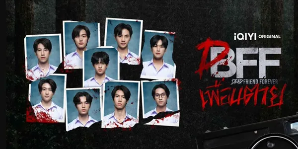 เพื่อน ตาย DFF