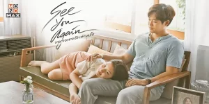 ซีรีส์ ขอเจอเธออีกสักครั้ง See You Again 2566 เมื่อเขาได้พบเจอกับเด็กหญิงที่เติบโตขึ้นมาพร้อมลักษณะนิสัยที่คล้ายกันกับคนรักของเขาที่เสียชีวิตไปนานแล้ว จนทำให้เขาสับสนว่าอาจเป็นคนรักกลับชาติมาเกิด