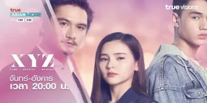 ซีรีส์ XYZ 2564 (EP.1-20 ตอนจบ) END ความรักของคน 3 Gen Gen X, Gen Y, และ Gen Z ที่สุดแสนจะชุลมุนและวุ่นวาย