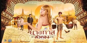 ละคร นางทาสหัวทอง 2567 (EP.1-22 ตอนจบ) แม่ค้ายุค 5G ย้อนเวลามาในยุค ร.5 ถ้าอยากกลับบ้านก็ต้องช่วยเหลือไอ้กล้า ทาสที่รักลูกสาวของเจ้านาย เมื่อความทาสเป็นอุปสรรคในความรัก ภารกิจหาเงินไถ่ทาสให้เป็นไท จึงเกิดขึ้น