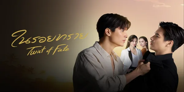 ในรอยทราย