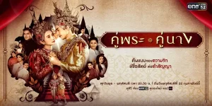 เธอรักแค่พระเอกยี่เกคนนี้ แต่พระเอกยี่เกรูปงามเป็นที่หมายปองของทุกคน เราจะรักใครสักคนได้นานแค่ไหน เราจะให้อภัยคนคนหนึ่งได้สักกี่ครั้ง? แล้วทำไมเธอต้องยอม