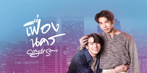 เฟื่องนคร