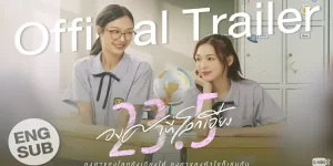 เธอเป็นคนขี้อาย เธอไม่มีความกล้ามากมายขนาดนั้น ที่จะบอกรักกับใครซักคน ซึ่งใครคนนั้นก็เป็นผู้หญิงเหมือนกัน