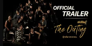 ทริปซ่อนชู้