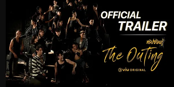 ทริปซ่อนชู้