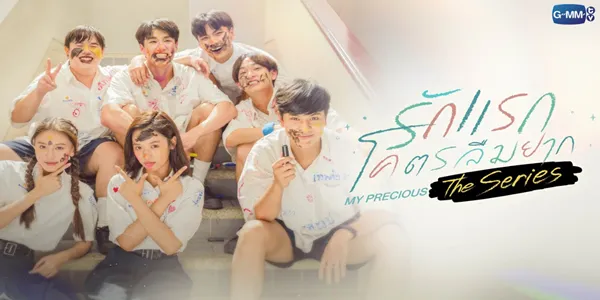 รักแรกโคตรลืมยาก The Series