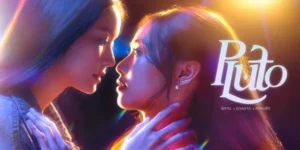 นิทาน ดวงดาว ความรัก