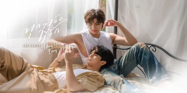 ทุกๆเธอที่รัก