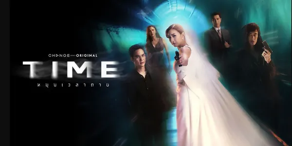 TIME หมุนเวลาตาย