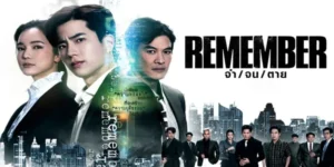 ซีรีส์ จำ จน ตาย Remember 2024 เมื่อพ่อถูกใส่ร้าย ถึงเวลาค้นความจำ เปิดโปงความจริง พิสูจน์ทุกสิ่งที่เป็นข้อสงสัย และจำคำถามนี้ไว้ “เงินซื้อความยุติธรรมได้จริงหรือ?”