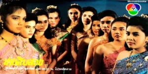 ละครพื้นบ้าน นางสิบสอง 2531 หญิงสาวสิบสองคนที่ถูกนางยักษ์สันธมาลาใส่ร้าย แต่ด้วยความดีและความอดทน พวกเธอจึงได้รับความช่วยเหลือจากเทวดาและกลับมามีความสุขอีกครั้ง