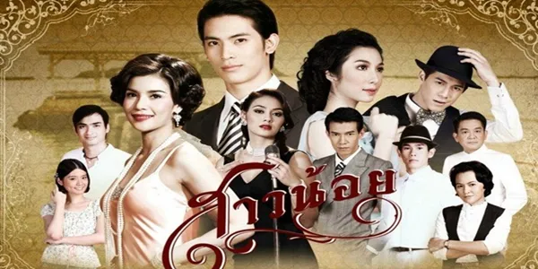 สาวน้อย 2555