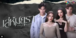 ละคร เล่ห์มยุรา 2567 “อลิซ” ที่กลับมาเมืองไทยเพื่อแก้แค้น “อุ๊” ด้วยการทำลายความรักระหว่างอุ๊และ”ราเมศร” อลิซใช้เล่ห์เหลี่ยม โดยมี “ทินกร” ทนายหนุ่มที่รักเธอช่วยวางแผน การชิงไหวชิงพริบและปมแค้นในอดีตทำให้เกิดดราม่าที่ชวนลุ้น