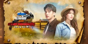 ละคร พ่อตาปืนโต ตอน สาวกำนันพันธุ์ดุ 2568 ในดินแดนดอนรักที่เคยสงบสุข “กำนันเสือ หรือ น้ำเพชร” ผู้เป็นดั่งเสาหลักของชุมชน ต้องเผชิญหน้ากับเงามืดที่คืบคลานเข้ามา เมื่อ โจรหน้ากากเหล็ก ปรากฏตัวพร้อมทิ้งรอยความเสียหายไว้เป็นเงิน 100 ล้านบาทที่ถูกปล้นไป ท่ามกลางความวุ่นวาย “ขุนพล” นายอำเภอหนุ่มผู้มาพร้อมภารกิจลับในการสืบเบื้องหลังการตายของพ่อ และ กำนันช้าง คู่ปรับเก่าจากดอนระทม ก็ได้เข้ามาพัวพันในภารกิจทวงคืนเงิน พร้อมกับไขปริศนาตัวตนของจอมโจร บททดสอบครั้งนี้ไม่เพียงแต่จะเต็มไปด้วยฉากแอ็กชันสุดมันส์ ความฮาชวนหัว แต่ยังรวมถึงเรื่องราวรักที่ค่อยๆ ก่อตัวขึ้นในใจกลางความขัดแย้ง