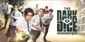 ซีรีส์ เกมทอยทะลุมิติ THE DARK DICE 2568 ลูกเต๋าโบราณไม่ได้แค่กลิ้ง… มันเปิดประตูสู่ความตาย! สำหรับนักเรียนมัธยมปลายแปดคน ชีวิตที่เคยเรียบง่ายก็พังทลายลงในพริบตา เมื่อพวกเขาถูกดูดเข้าสู่ มิติลึกลับ ผ่านวัตถุอาถรรพ์ การเล่นสนุกได้กลายเป็นบททดสอบสติปัญญาที่โหดเหี้ยม ทุกก้าวคือการประลอง ทุกกระดานคือกับดัก แต่เดิมพันครั้งนี้ไม่ใช่แค่คะแนนสอบ ทว่าคือ ‘ชีวิต’ ที่ต้องแลกมาด้วยชัยชนะ ท่ามกลางการหักหลังและเกมชิงไหวชิงพริบ พวกเขาต้องเร่งค้นหา ‘INSIDER’ ตัวจริงที่ซ่อนอยู่ในหมู่พวกเดียวกัน และไขปริศนาเพื่อหาทางออก ก่อนที่มิตินี้จะกลืนกินทุกสิ่งจนไม่เหลือแม้แต่เศษเสี้ยวของความทรงจำ