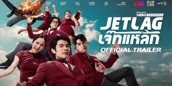 เจ๊ทแหลก