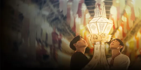 เมื่อรักส่องสว่าง