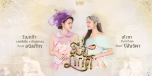 ปิ่นภักดิ์