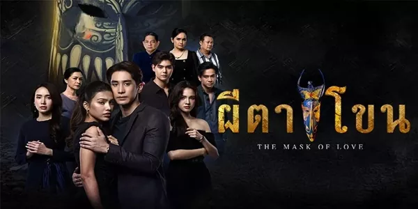 ผีตาโขน 2568