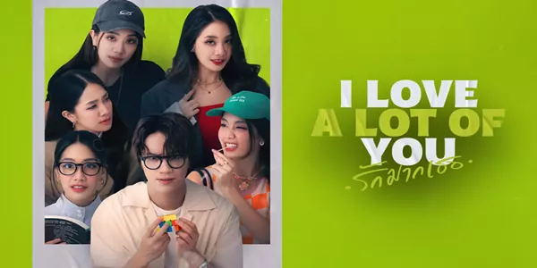 ซีรีส์ รัก มาก เธอ I Love ‘A Lot Of’ You 2568 ซัน ชายหนุ่มผู้มีเสน่ห์ร้ายกาจจนได้รับฉายาว่า “นักหักอกมืออาชีพ” เขาใช้ชีวิตอยู่บนความสัมพันธ์ฉาบฉวย และไม่เคยต้องเสียน้ำตาให้ใคร จนกระทั่งภารกิจล่าสุดถูกหยิบยื่นมาโดย เทพชัย เศรษฐีนักธุรกิจผู้ต้องการจ้างให้ซันทำลายหัวใจของลูกสาวตัวเอง สายรุ้ง นักข่าวสาวมั่นใจที่เปี่ยมด้วยความเซ็กซี่ ทว่า…ใต้ความมั่นใจนั้น ซันกลับค้นพบความลับที่สั่นคลอนทุกสูตรสำเร็จของเขา สายรุ้งไม่ใช่แค่คนเดียว แต่เธอคือห้าบุคลิกที่แตกต่างกันสุดขั้ว ไม่ว่าจะเป็น ม่านหมอก สตอร์ม ปรายฝน และ ฟ้าใส