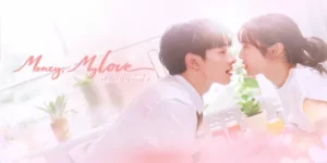 ละคร ก็รักมันปักใจ Money My Love 2569 ท่ามกลางกระสุนปืนและการไล่ล่า ตรัย ทายาทมหาเศรษฐีที่หัวใจสลายจากความทรยศของพ่อ กลับได้รับความช่วยเหลือจาก ผักบุ้ง สาวสู้ชีวิตที่ตีค่าทุกอย่างเป็นเงินสด ความใกล้ชิดในกระท่อมหลังเล็กทำให้กำแพงใจพังทลาย แต่เมื่อคราบเลือดและหยดน้ำตาเริ่มนองบริษัทหมื่นล้าน เขาจึงต้องตั้งคำถามว่า… ผู้หญิงที่เขาไว้ใจที่สุด แท้จริงแล้วรักเขาที่ตัวตน หรือยอมเป็นเบี้ยให้ศัตรูเพราะอำนาจเงิน