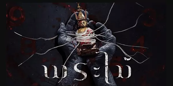 พระไม้ Wooden Buddha 2026 “สำหรับ ‘แพง’ นักโบราณคดีที่ยึดมั่นในหลักการวิทยาศาสตร์ วัตถุโบราณคือเศษเสี้ยวของประวัติศาสตร์ที่ไร้ชีวิต… จนกระทั่งเธอขุดพบ ‘พระไม้’ องค์นั้นใต้ผืนดินอีสานที่แห้งกร้าน จากหลักฐานชิ้นเอกกลับกลายเป็นชนวนเหตุแห่งโศกนาฏกรรม เมื่อศพแล้วศพเล่าถูกทิ้งไว้ในสภาพสยดสยอง โดยมีพระไม้ปริศนาวางเคียงข้างราวกับทวงถามบางอย่าง เธอจึงต้องร่วมมือกับ ‘เอก’ สารวัตรหนุ่มผู้เป็นคู่หมั้น เพื่อกระชากหน้ากากของอาถรรพ์ที่เชื่อกันว่าพระไม้เคยรับเคราะห์แทนคน แต่บัดนี้มันกลับมาทวงคืนด้วยเลือด… และดูเหมือนว่าความลับที่ซ่อนอยู่หลังพระไม้ชิ้นนี้ จะโยงใยไปถึงปริศนาการตายของพ่อแม่เธอที่ถูกกลบฝังไว้เนิ่นนาน”