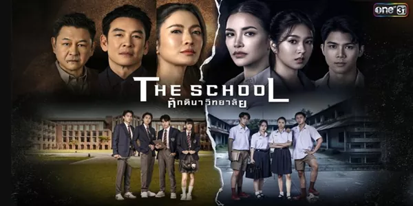 ละคร ศักดินาวิทยาลัย The school 2569 “ภายใต้รั้วสีทองของ ‘สยามกาญจนา’ สถานที่ที่ความรวยคือใบเบิกทางสู่สวรรค์ แต่สำหรับเด็กทุนมันคือประตูนรกที่เปิดรอรับหยาดเหงื่อและน้ำตา ทว่าความเน่าเฟะกลับถูกขุดคุ้ยขึ้นเมื่อกลิ่นคาวเลือดคละคลุ้งไปทั่วรั้วโรงเรียน… ‘กันต์ธี’ ตกเป็นแพะรับบาปในคดีฆาตกรรมที่เขาไม่ได้ก่อ ท่ามกลางเกมอำนาจของเหล่าทายาทตระกูลใหญ่ทั้งสี่ เมื่อความยุติธรรมถูกบิดเบือนด้วยเงินตรา ทนายสาวอย่าง ‘ศศิวิมล’ จึงต้องก้าวเข้ามาสืบหาความจริงที่ถูกซ่อนไว้ใต้พรมหรูหรา แม้ต้องประกาศศึกกับ ‘ผอ.ศีตรา’ ผู้กุมบังเหียนแห่งอำนาจที่พร้อมจะทำลายทุกคนเพื่อรักษาเกียรติยศเอาไว้”