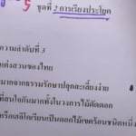 การทำโจทย์ บทความภาษาไทย สอบ กพ ภาค ก