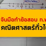 เทคนิคหาแพทเทิร์นอนุกรมชุดเดียว