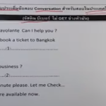 การทำโจทย์ บทความภาษาไทย สอบ กพ ภาค ก