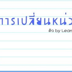 หลักการพื้นฐานในการเขียนโปรแกรม