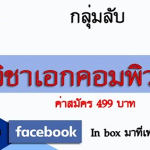 เรียนศิลปะ เรื่องเส้นและความรู้สึกของเส้น