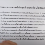 สูตรการเรียงลำดับประโยคไม่ให้พลาด