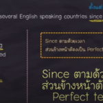 แนวข้อสอบ Vocabulary สอบ ก.พ. ภาค ก.