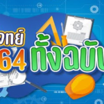 เฉลยแนวข้อสอบ PAT2 วิทย์ ฉบับทางการจาก ทปอ.