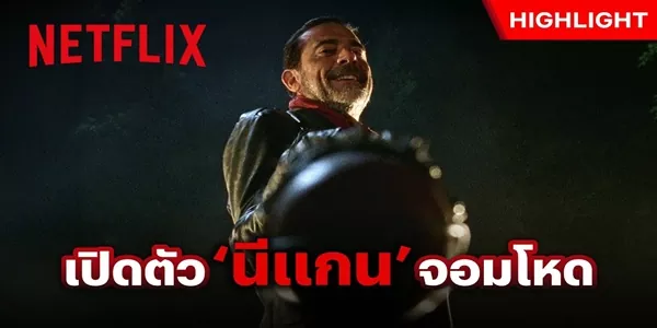 เกมเลือกเหยื่อสุดสยอง “Eeny, Meeny, Miny, Moe” ใครคือผู้โชคร้าย