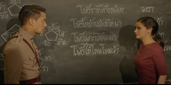 การไขโคลงแตกฉานมาก จนหลุดความลับบางอย่าง !!!