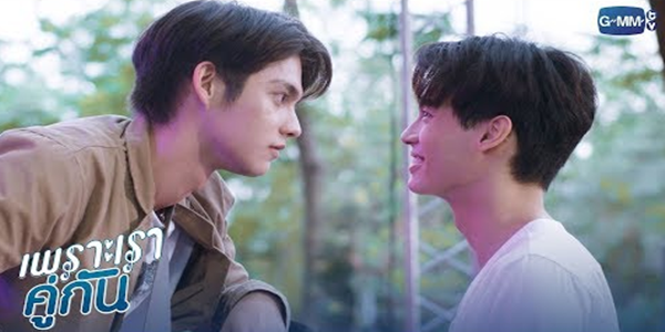 กูเข้าใจความรัก ก็ตอนที่กูได้เจอมึงไทน์