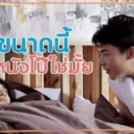 จะล้างอายได้…ต้องตายสถานเดียว