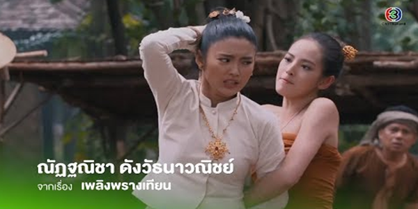 รวมฉากละครแซ่บแห่งปี