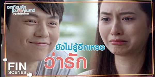 เราจะสร้างครอบครัวไปด้วยกัน